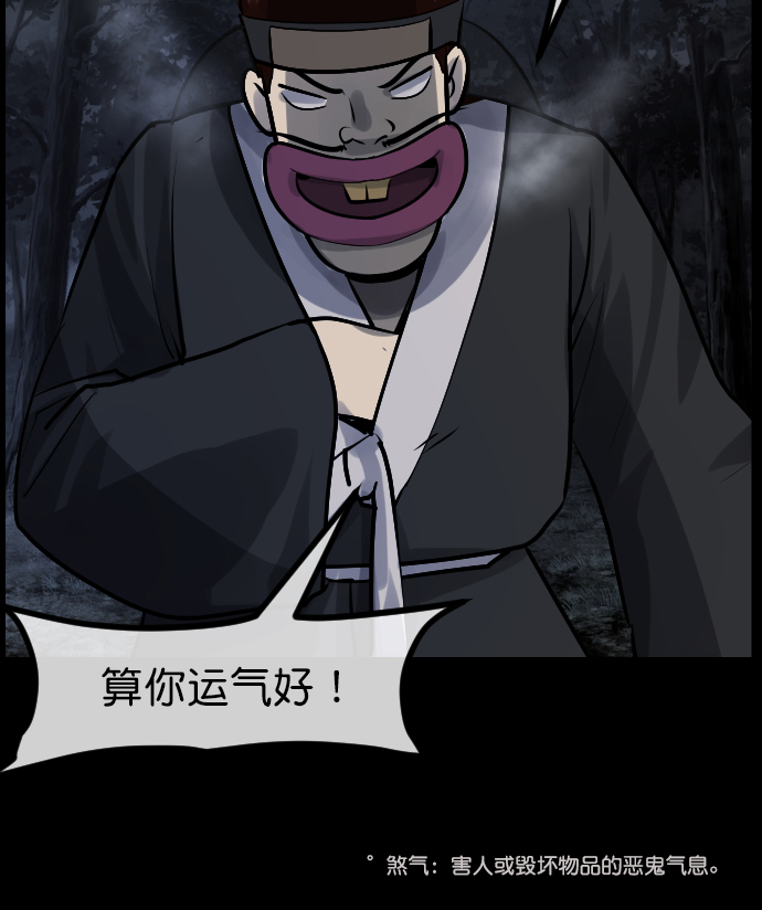 [第180话] 驱魔师2 十井村的大鬼（5）176