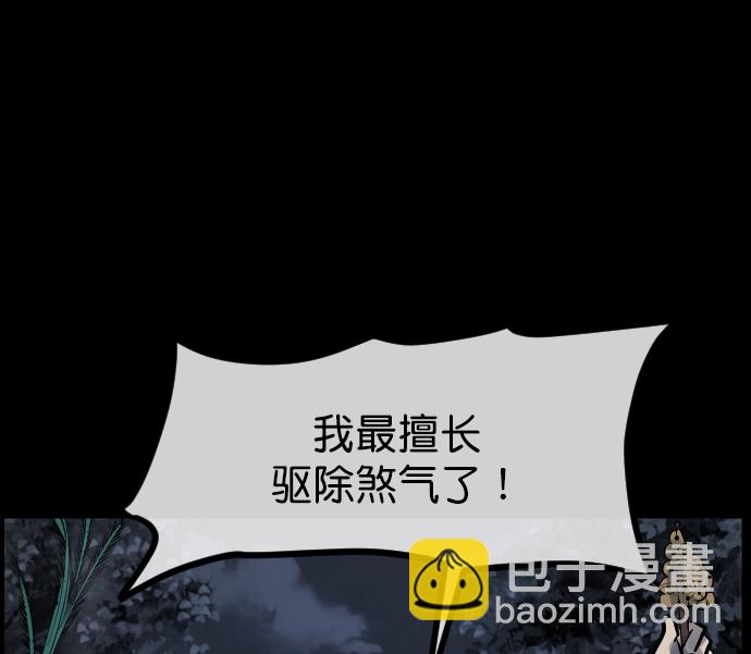[第180话] 驱魔师2 十井村的大鬼（5）177