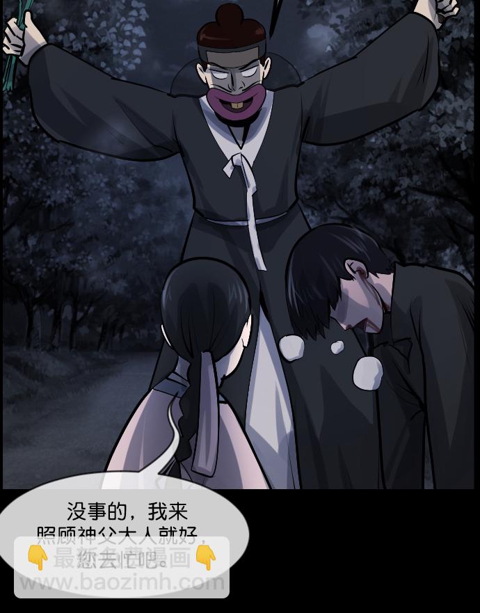 [第180话] 驱魔师2 十井村的大鬼（5）178