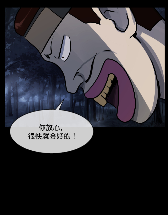 [第180话] 驱魔师2 十井村的大鬼（5）180