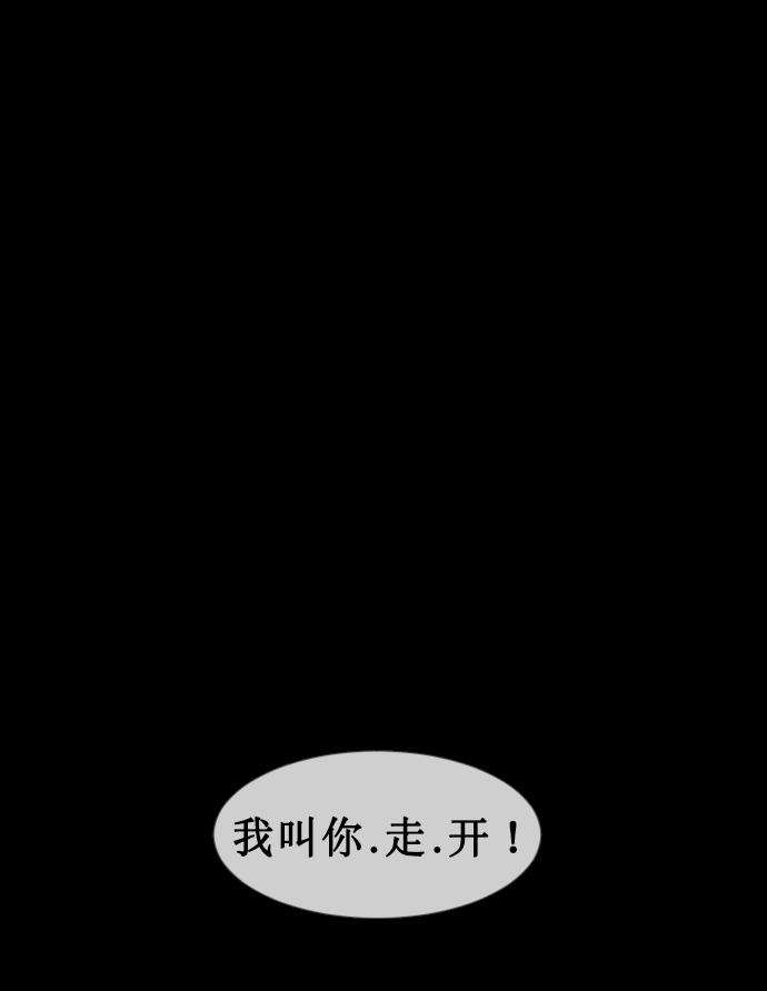 [第180话] 驱魔师2 十井村的大鬼（5）182