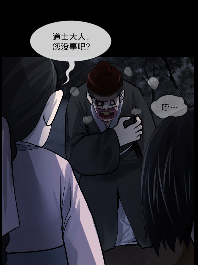 [第180话] 驱魔师2 十井村的大鬼（5）189
