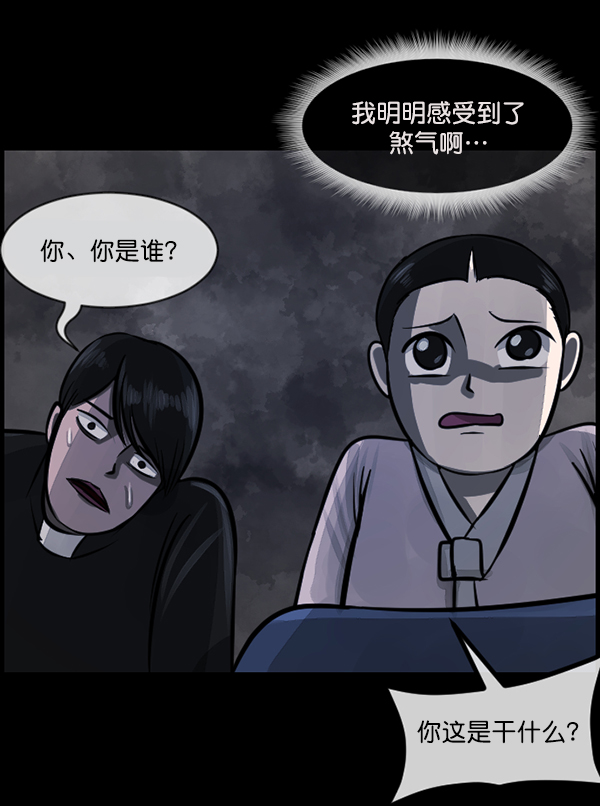 [第180话] 驱魔师2 十井村的大鬼（5）20