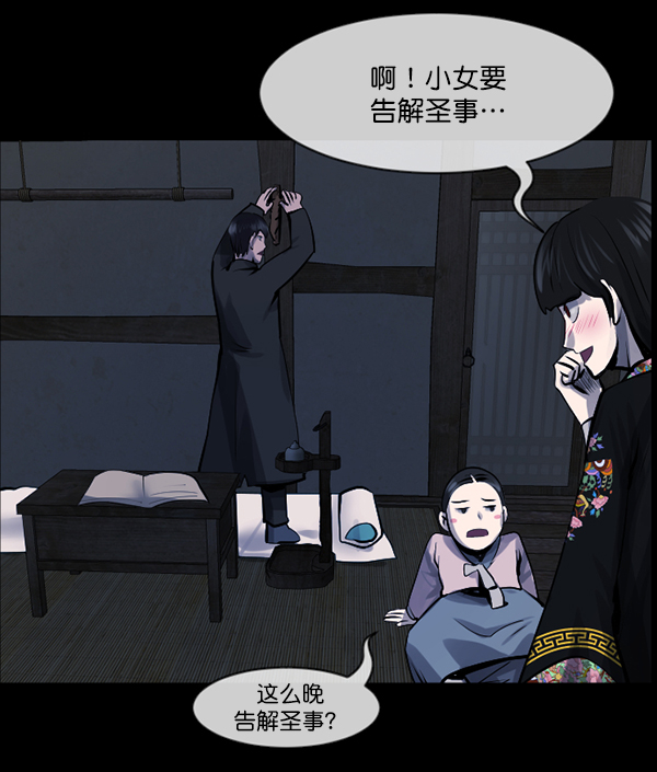 [第180话] 驱魔师2 十井村的大鬼（5）22