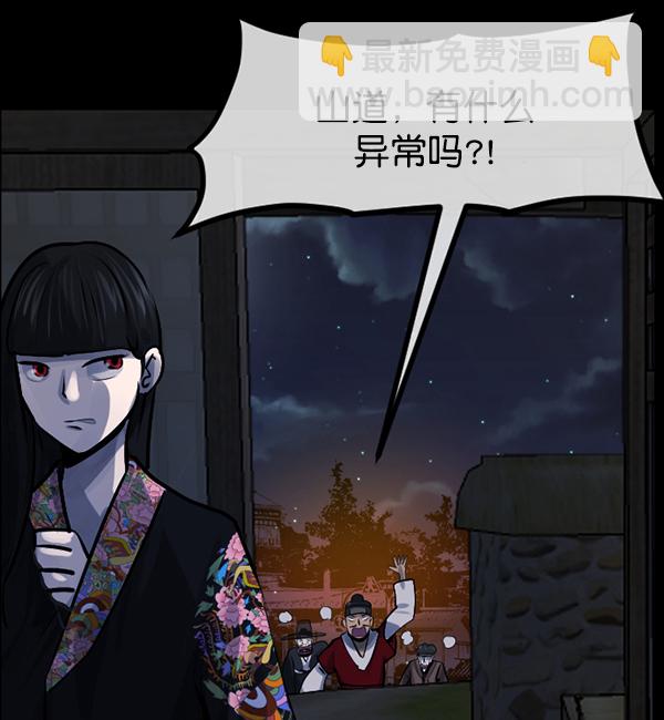 [第180话] 驱魔师2 十井村的大鬼（5）24