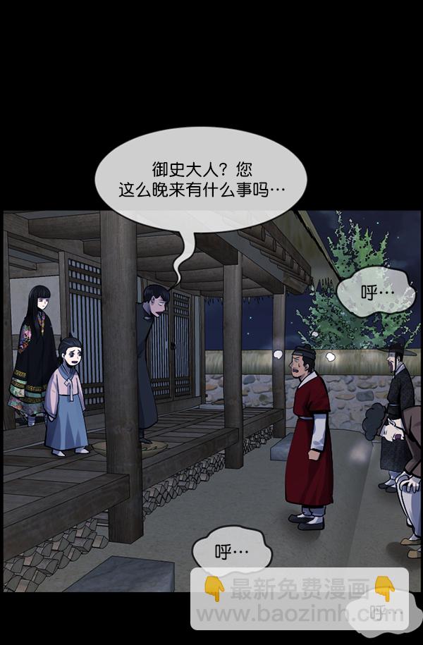 [第180话] 驱魔师2 十井村的大鬼（5）26