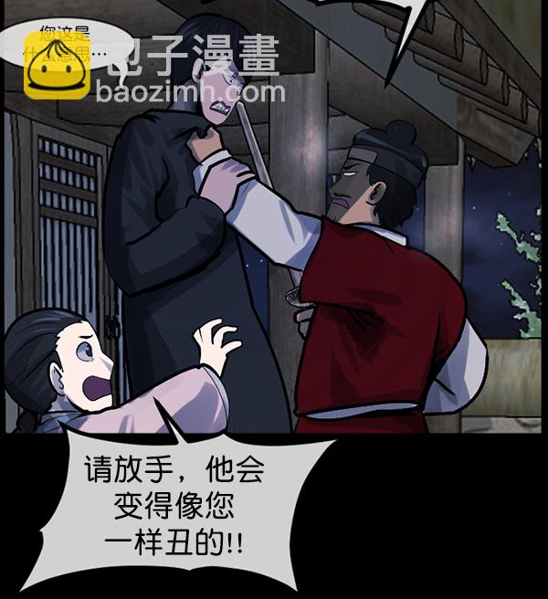 [第180话] 驱魔师2 十井村的大鬼（5）30