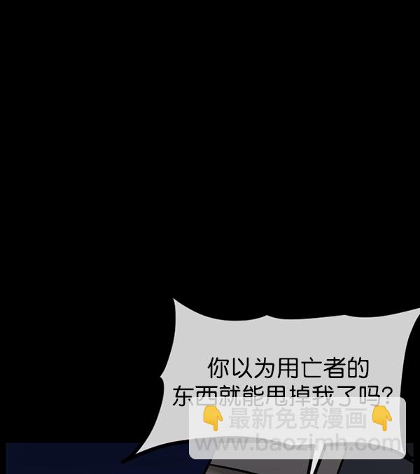 [第180话] 驱魔师2 十井村的大鬼（5）31