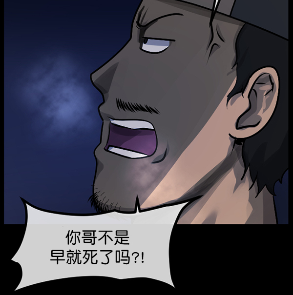 [第180话] 驱魔师2 十井村的大鬼（5）32