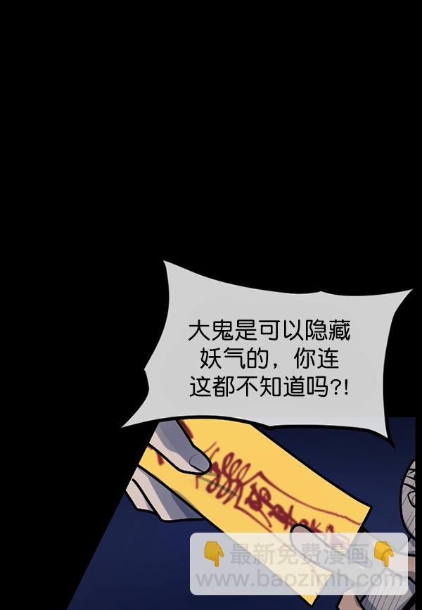 [第180话] 驱魔师2 十井村的大鬼（5）35