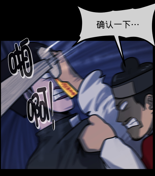 [第180话] 驱魔师2 十井村的大鬼（5）37