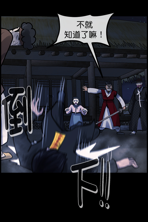 [第180话] 驱魔师2 十井村的大鬼（5）39