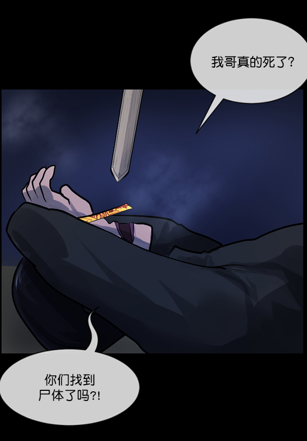 [第180话] 驱魔师2 十井村的大鬼（5）43