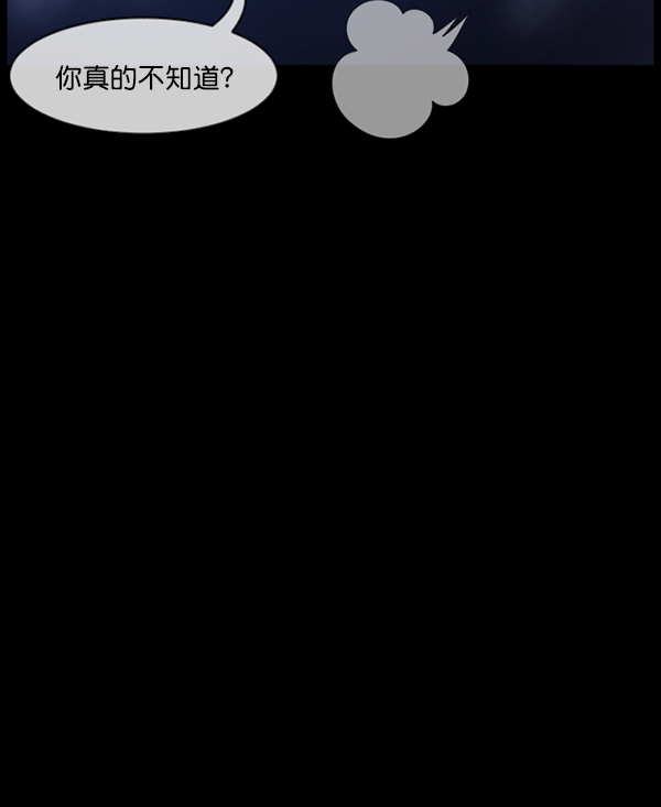 [第180话] 驱魔师2 十井村的大鬼（5）45
