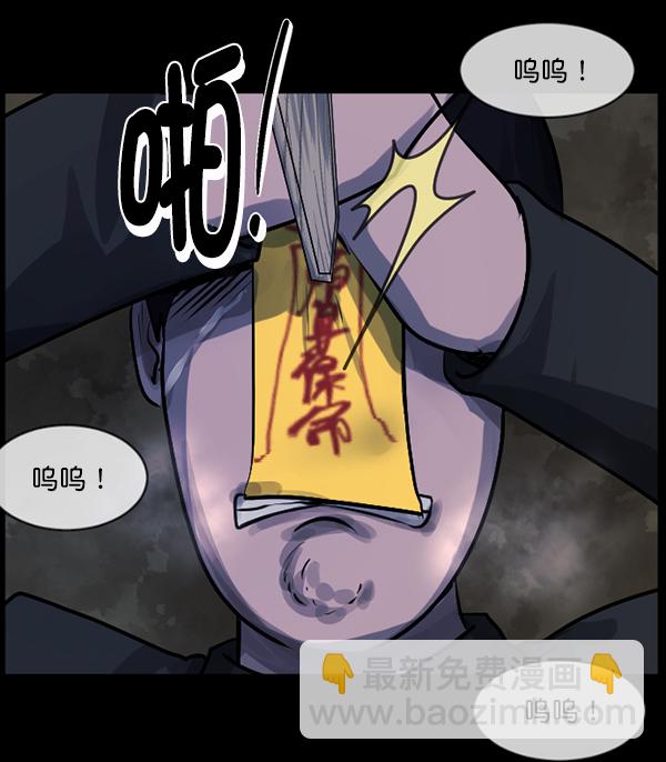 [第180话] 驱魔师2 十井村的大鬼（5）46