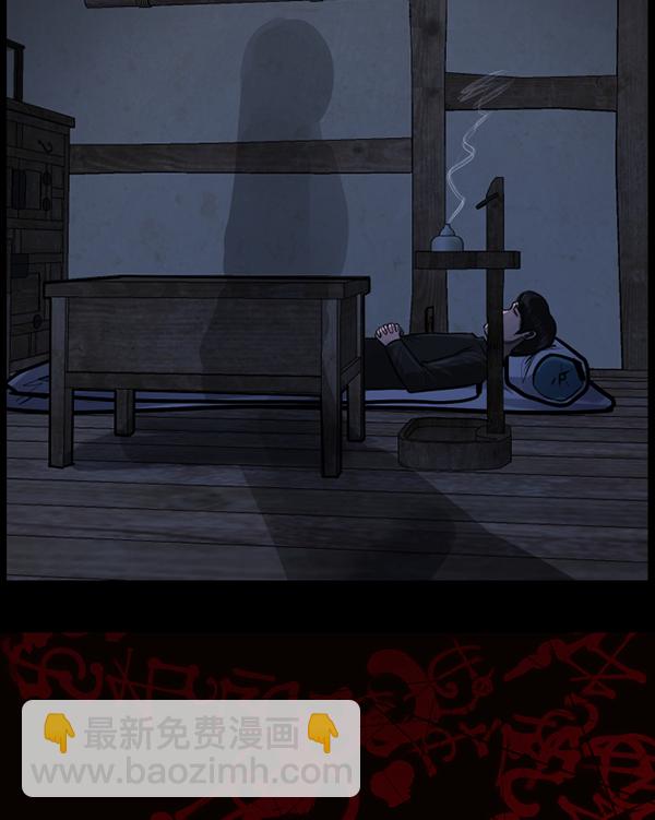 [第180话] 驱魔师2 十井村的大鬼（5）5