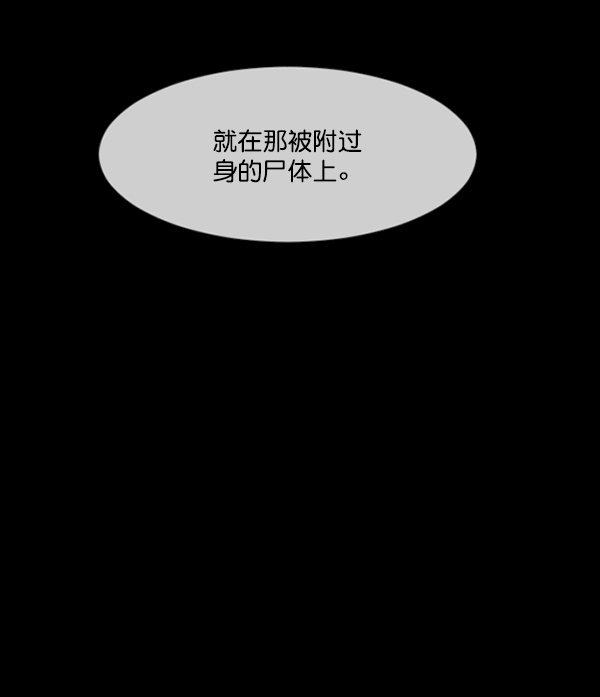 [第180话] 驱魔师2 十井村的大鬼（5）54