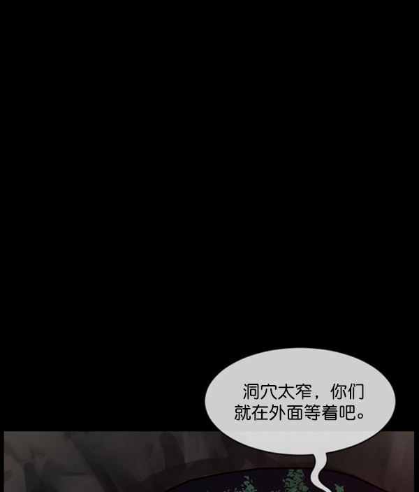 [第180话] 驱魔师2 十井村的大鬼（5）60