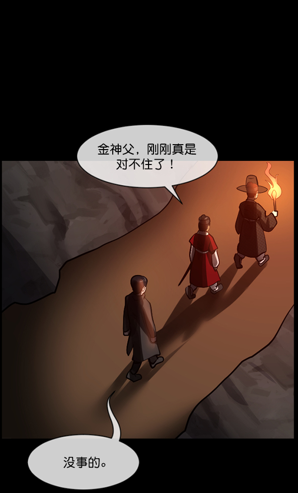 [第180话] 驱魔师2 十井村的大鬼（5）62