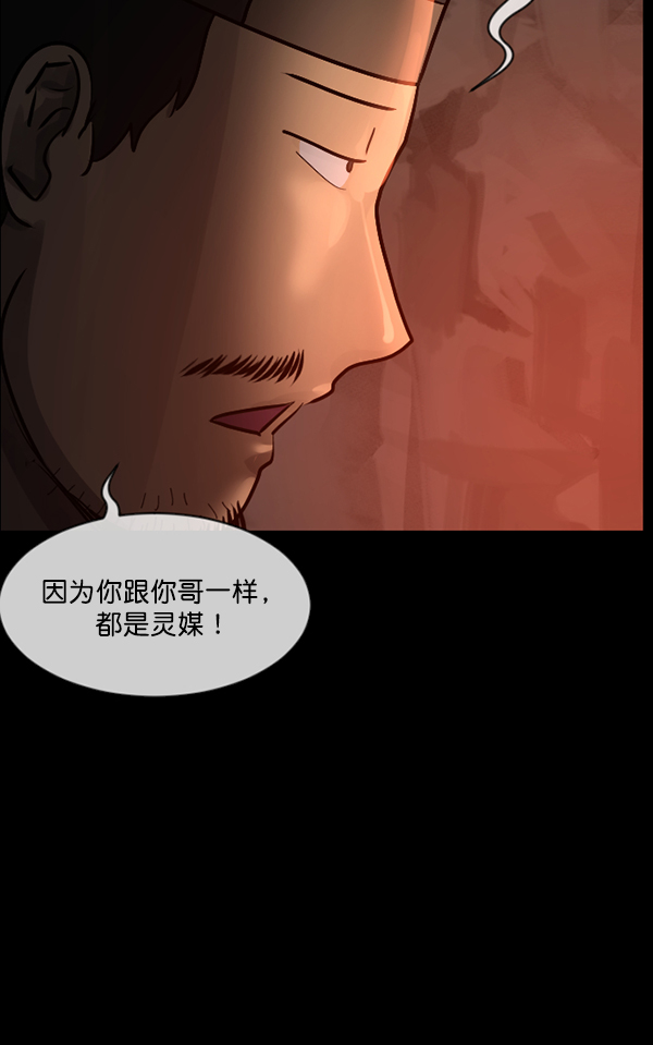 [第180话] 驱魔师2 十井村的大鬼（5）64