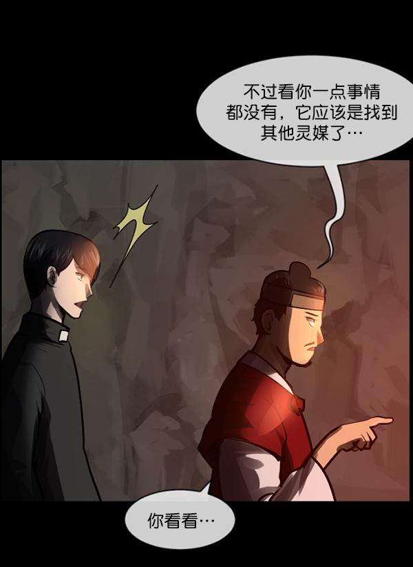 [第180话] 驱魔师2 十井村的大鬼（5）65