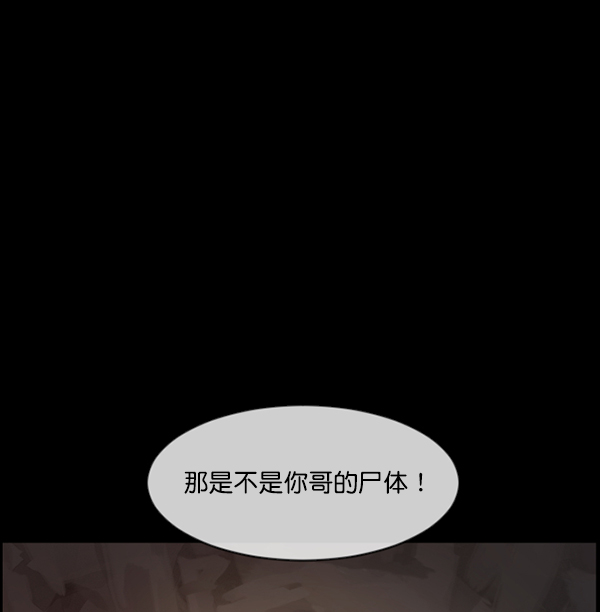 [第180话] 驱魔师2 十井村的大鬼（5）66