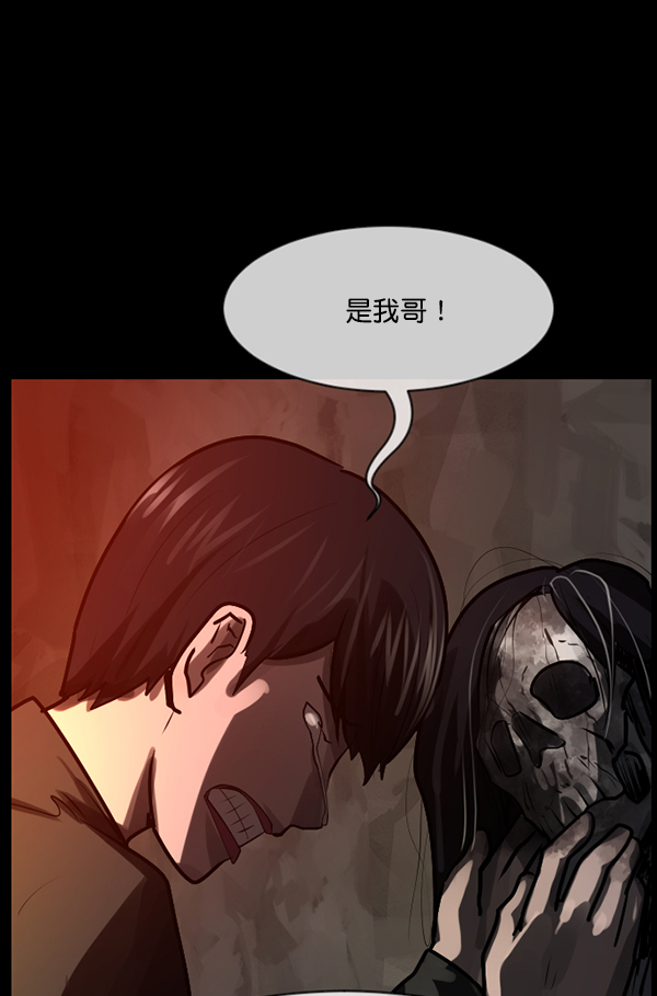 [第180话] 驱魔师2 十井村的大鬼（5）72