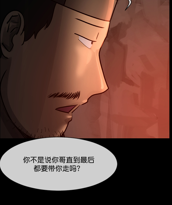 [第180话] 驱魔师2 十井村的大鬼（5）74