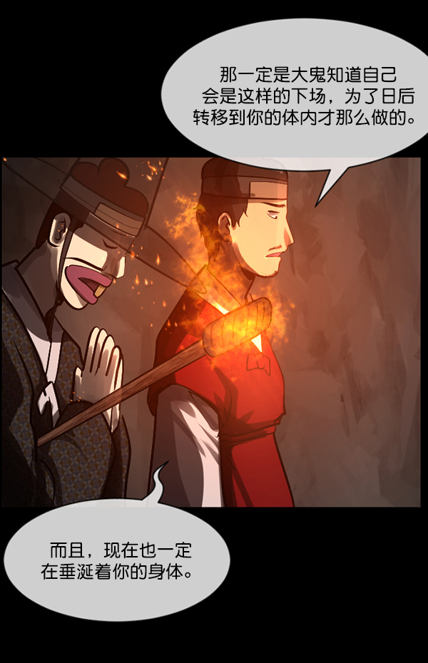 [第180话] 驱魔师2 十井村的大鬼（5）76