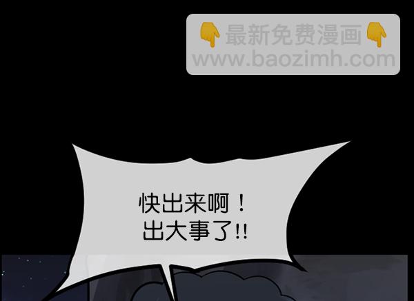 [第180话] 驱魔师2 十井村的大鬼（5）80