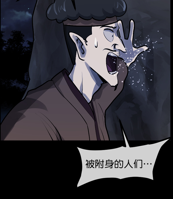 [第180话] 驱魔师2 十井村的大鬼（5）81