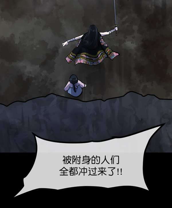 [第180话] 驱魔师2 十井村的大鬼（5）84