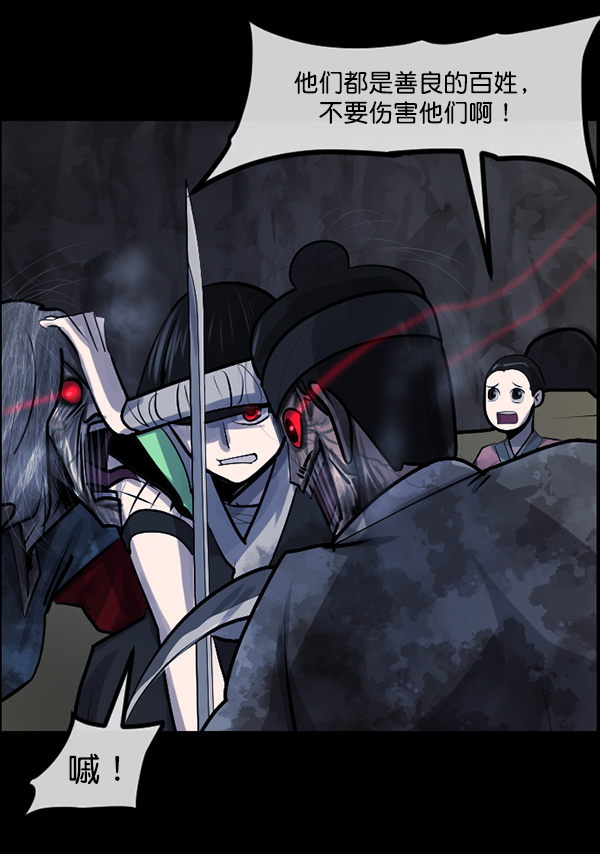 [第180话] 驱魔师2 十井村的大鬼（5）88