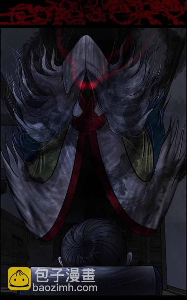 [第180话] 驱魔师2 十井村的大鬼（5）9