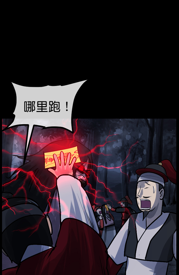 [第180话] 驱魔师2 十井村的大鬼（5）94