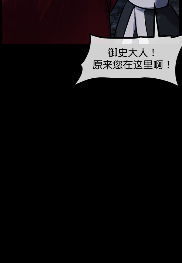 [第180话] 驱魔师2 十井村的大鬼（5）95