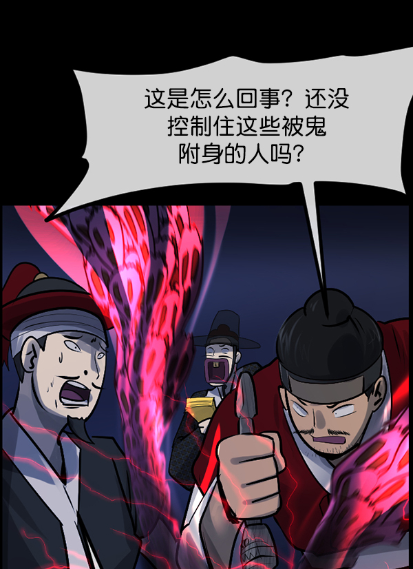 [第180话] 驱魔师2 十井村的大鬼（5）96