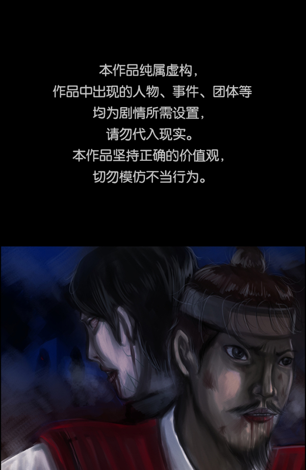 [第181话] 驱魔师2 十井村的大鬼（6）完0