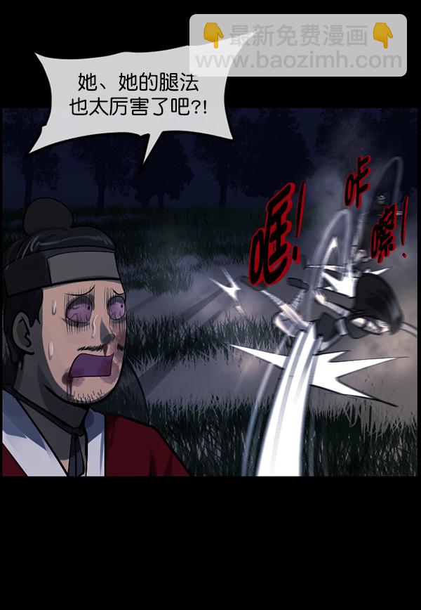 [第181话] 驱魔师2 十井村的大鬼（6）完116