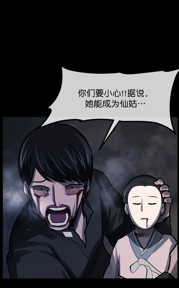 [第181话] 驱魔师2 十井村的大鬼（6）完117