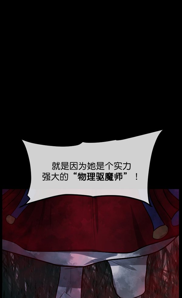[第181话] 驱魔师2 十井村的大鬼（6）完118