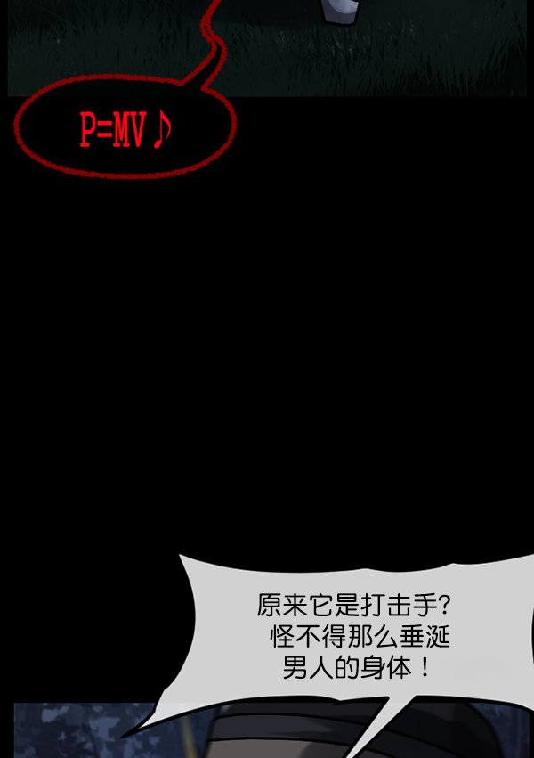 [第181话] 驱魔师2 十井村的大鬼（6）完121
