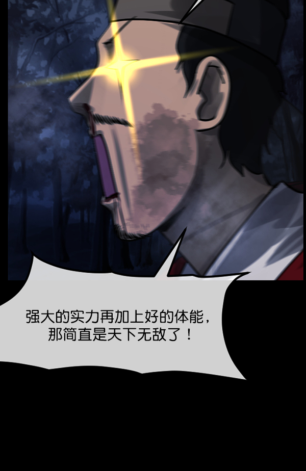 [第181话] 驱魔师2 十井村的大鬼（6）完122