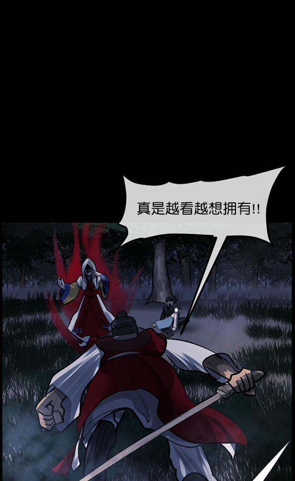 [第181话] 驱魔师2 十井村的大鬼（6）完123