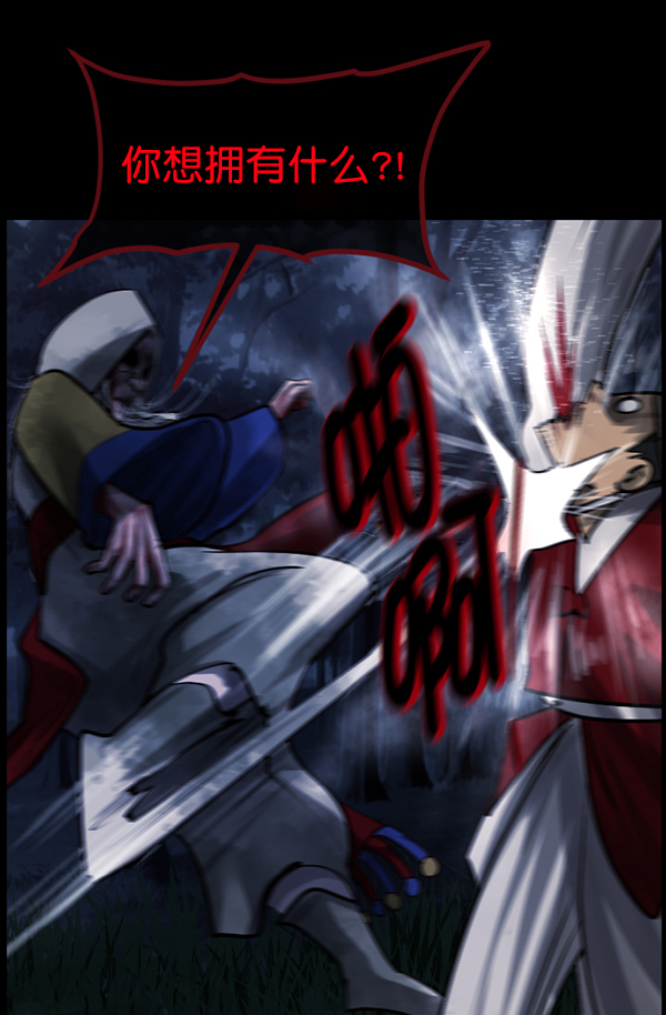 [第181话] 驱魔师2 十井村的大鬼（6）完125