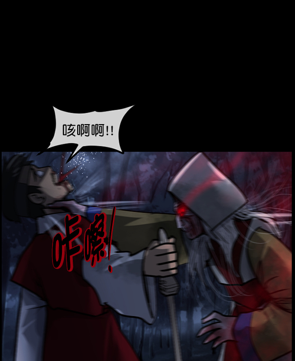 [第181话] 驱魔师2 十井村的大鬼（6）完128