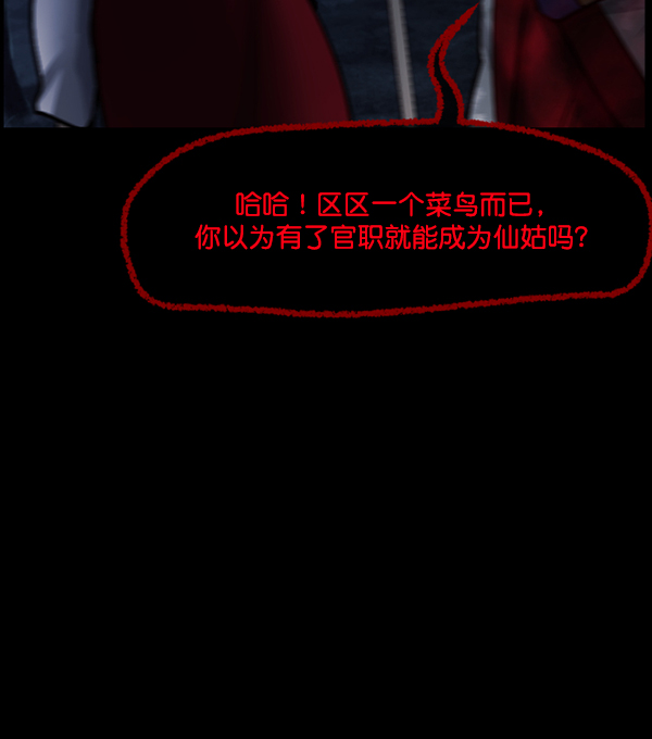 [第181话] 驱魔师2 十井村的大鬼（6）完129