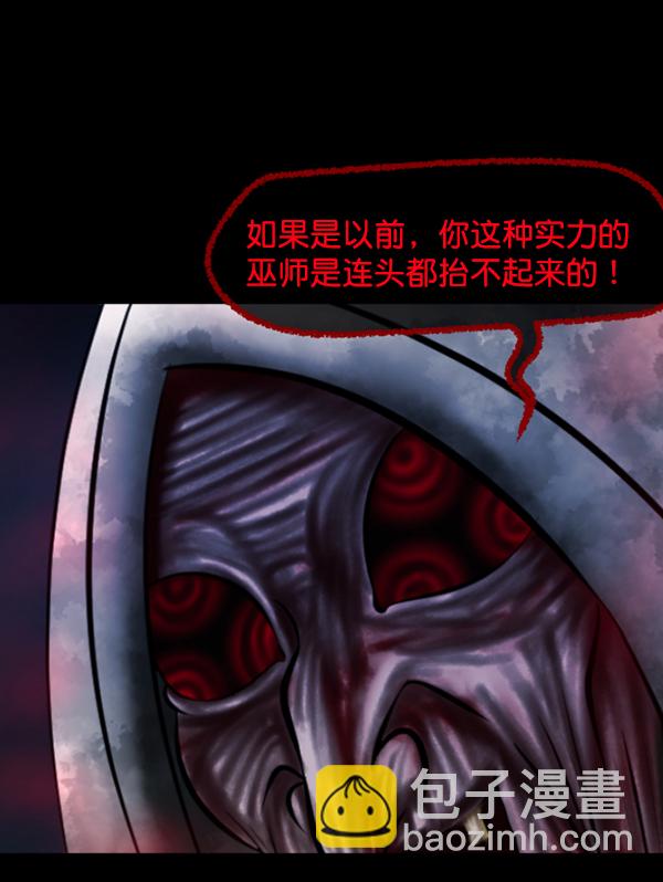 [第181话] 驱魔师2 十井村的大鬼（6）完130