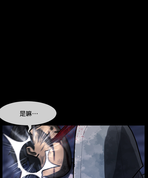 [第181话] 驱魔师2 十井村的大鬼（6）完131