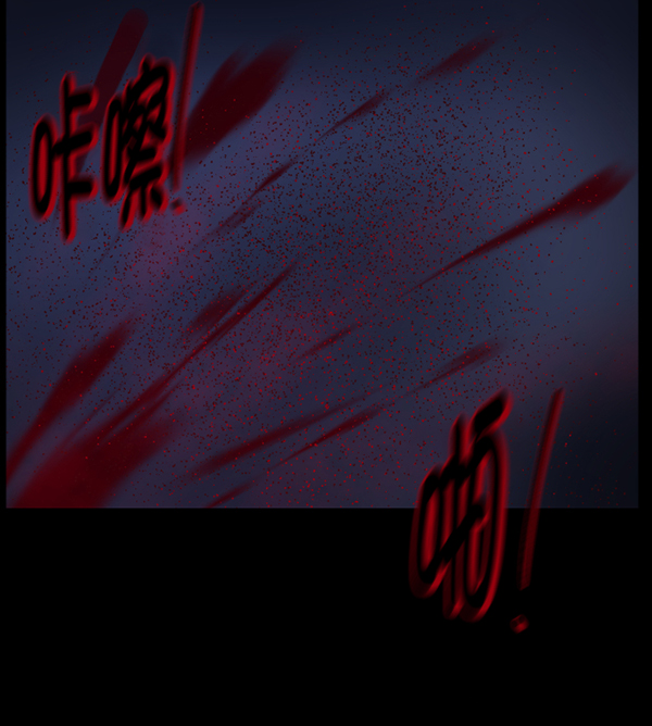[第181话] 驱魔师2 十井村的大鬼（6）完133
